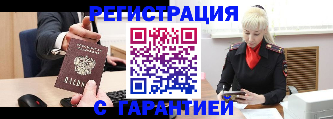 временная регистрация адрес в Дрезне