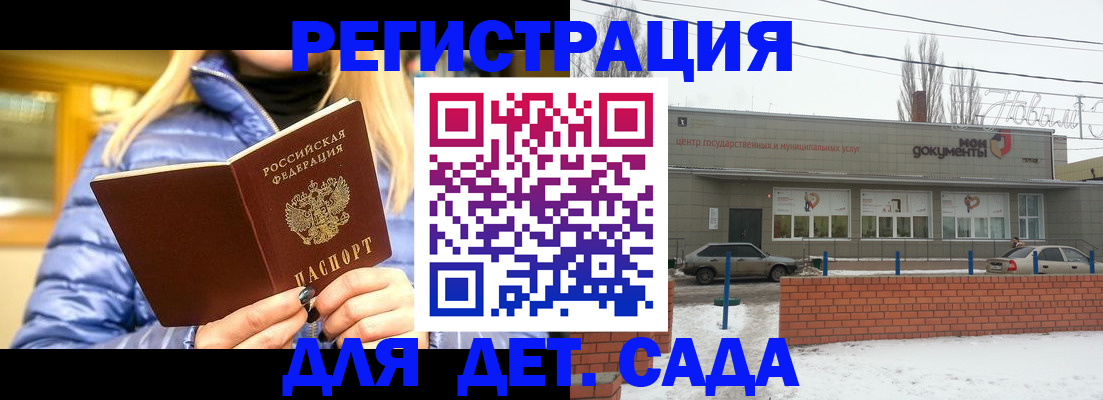 прописка для работы в Дрезне